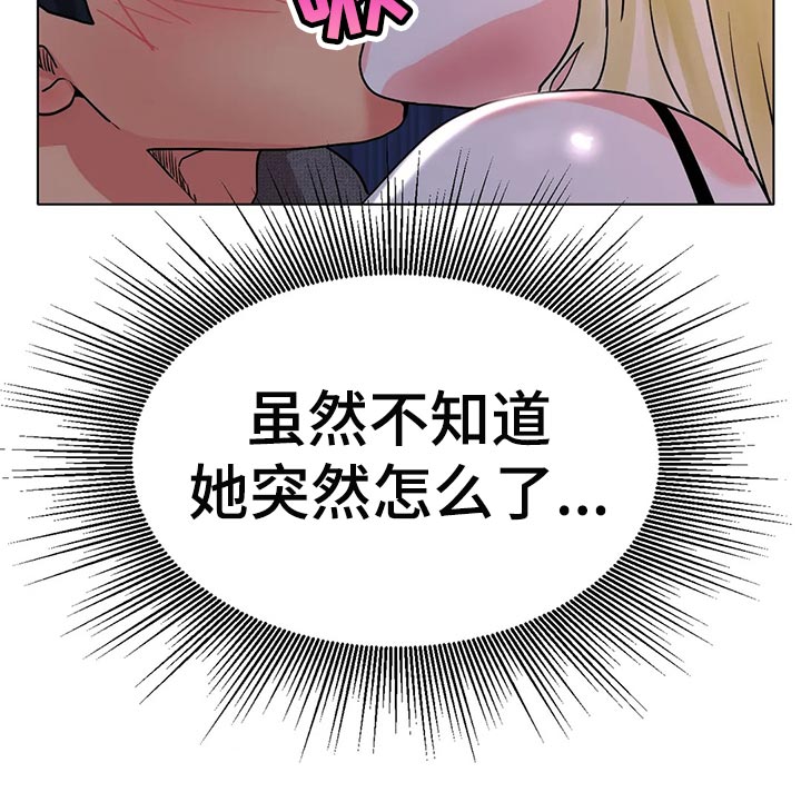 冰之恋官网漫画,第37章：突然心情很微妙1图