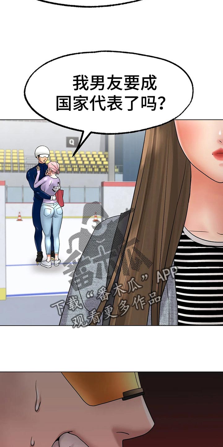 冰之恋护手霜漫画,第27章：赢下比赛5图