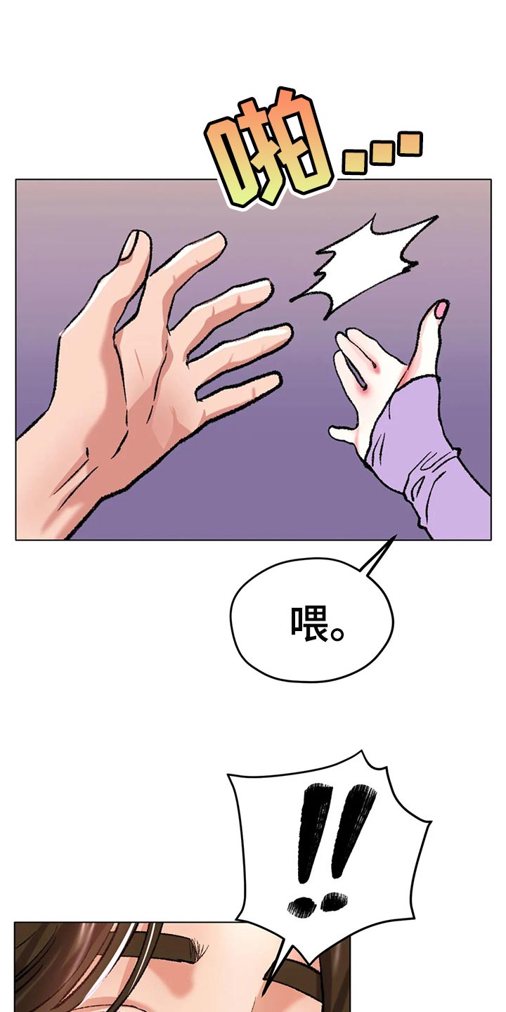 冰之恋漫画免费漫画在线阅读漫画,第44章：一旦变心真可怕2图