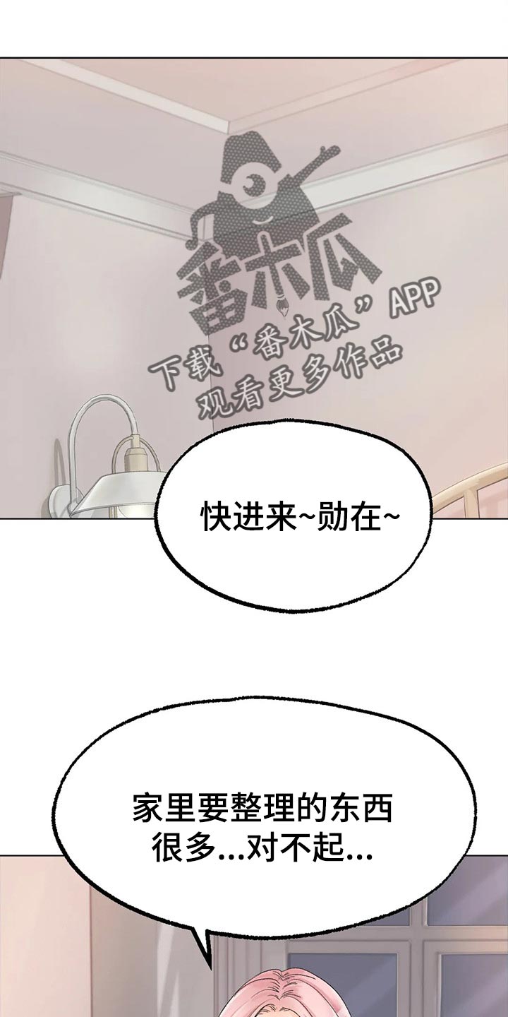 冰之郎爆珠槟榔漫画,第24章：为时不晚1图