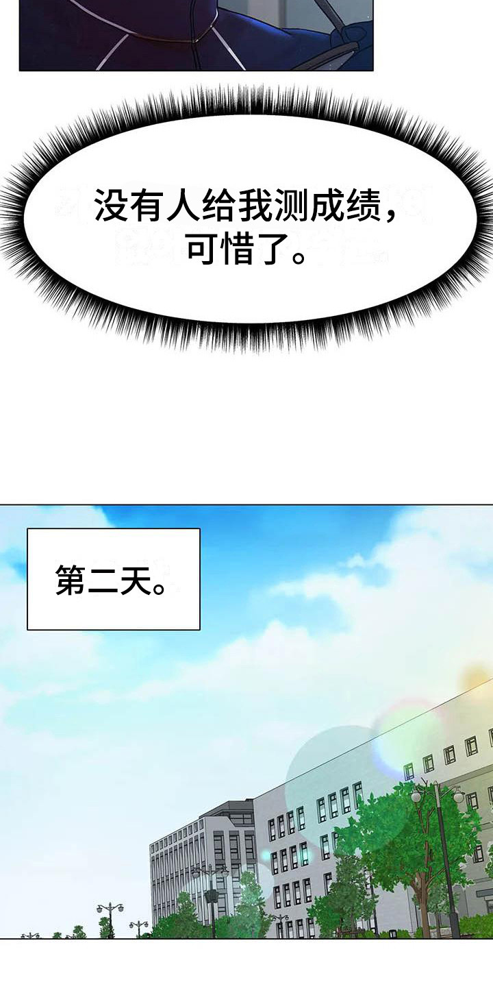 冰之恋电影完整版漫画,第6章：告诫4图