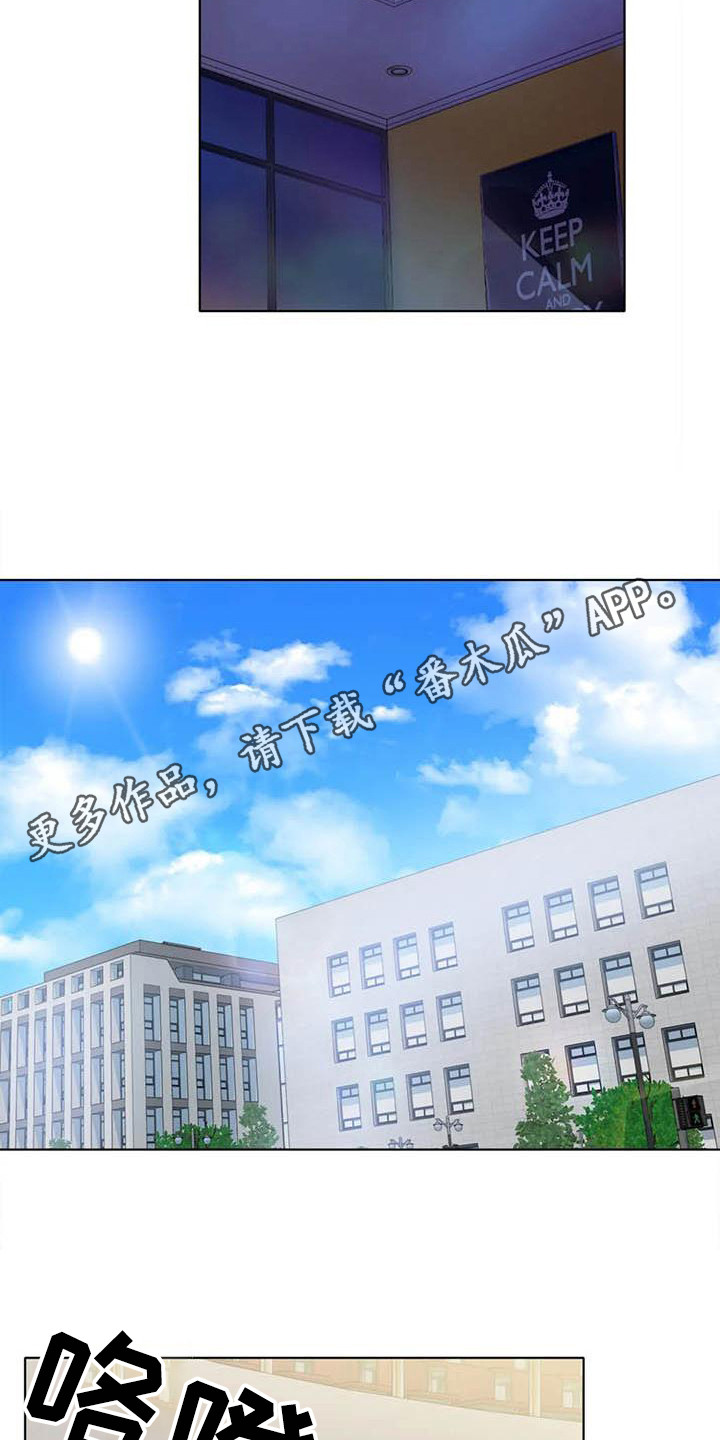 冰之恋护手霜漫画,第21章：答应了4图