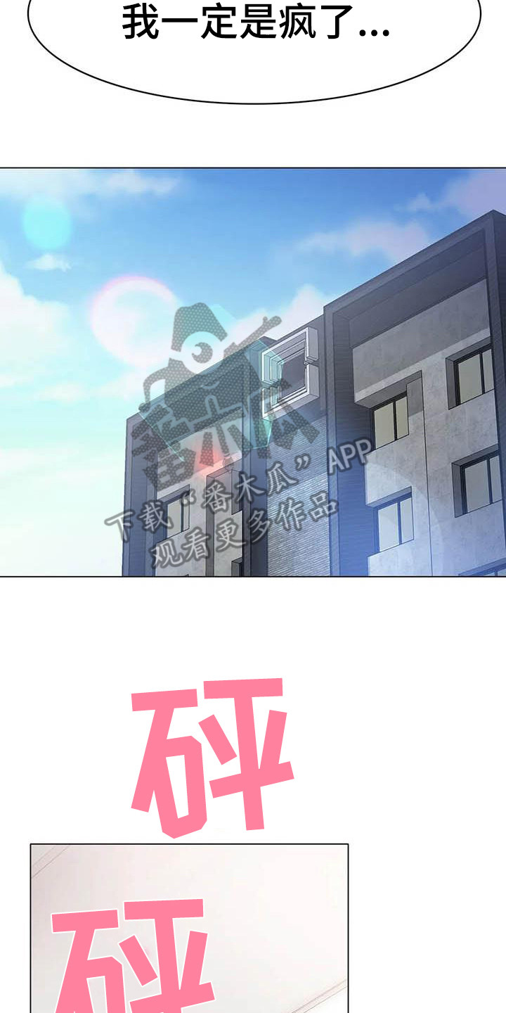 冰之恋漫画,第14章：怀念1图