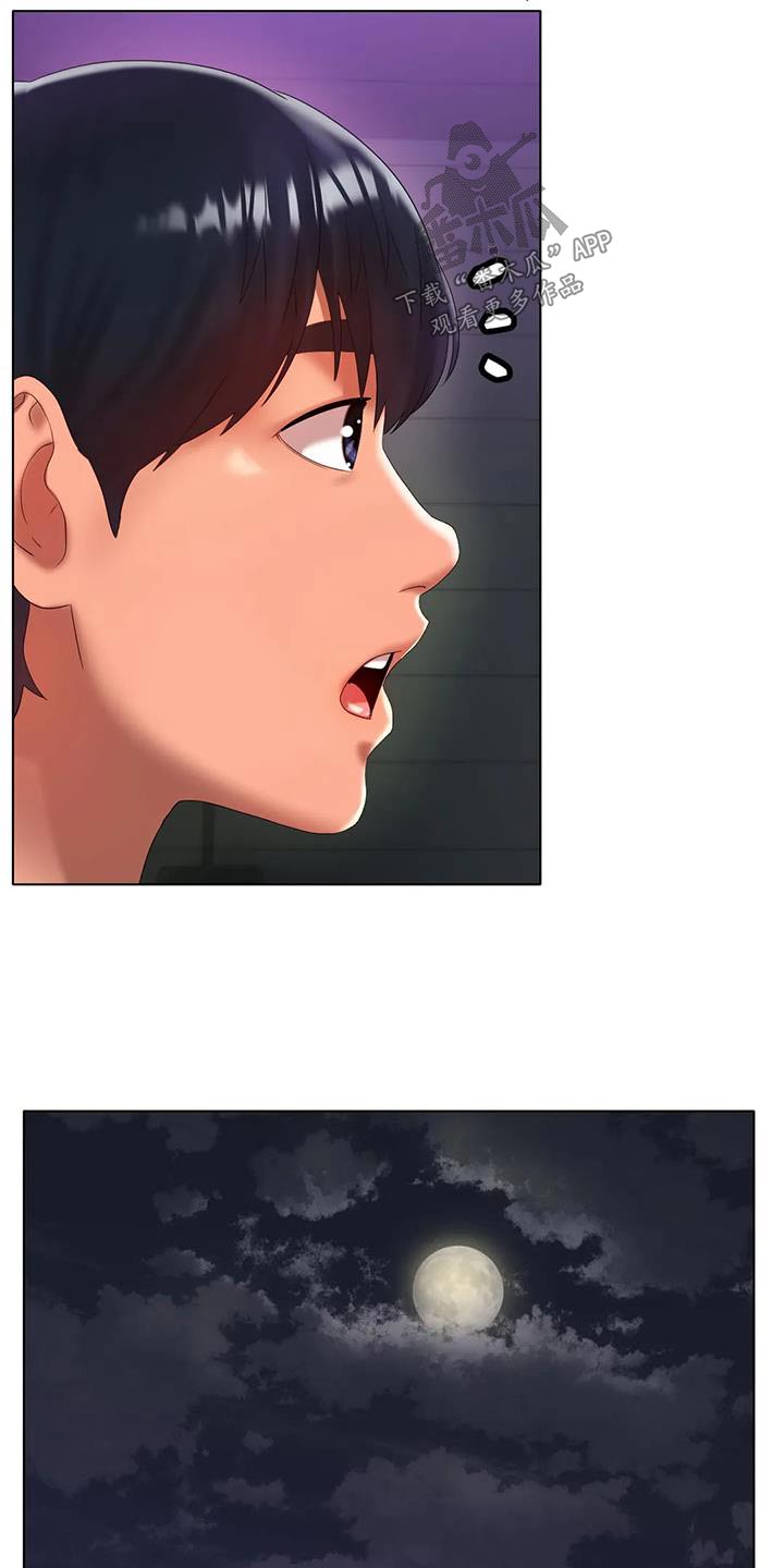 冰之恋电影完整版漫画,第70章：送你回家5图