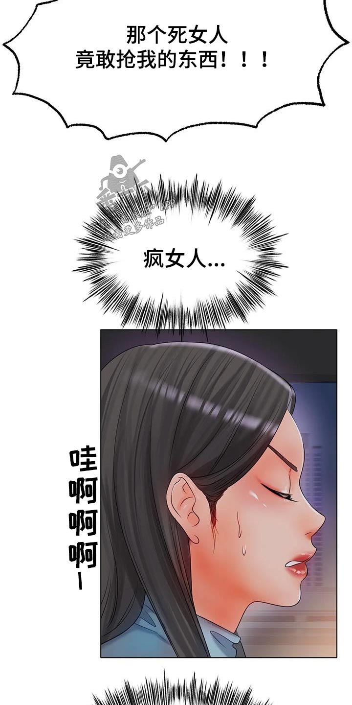 冰之恋护手霜漫画,第86章：烦躁3图