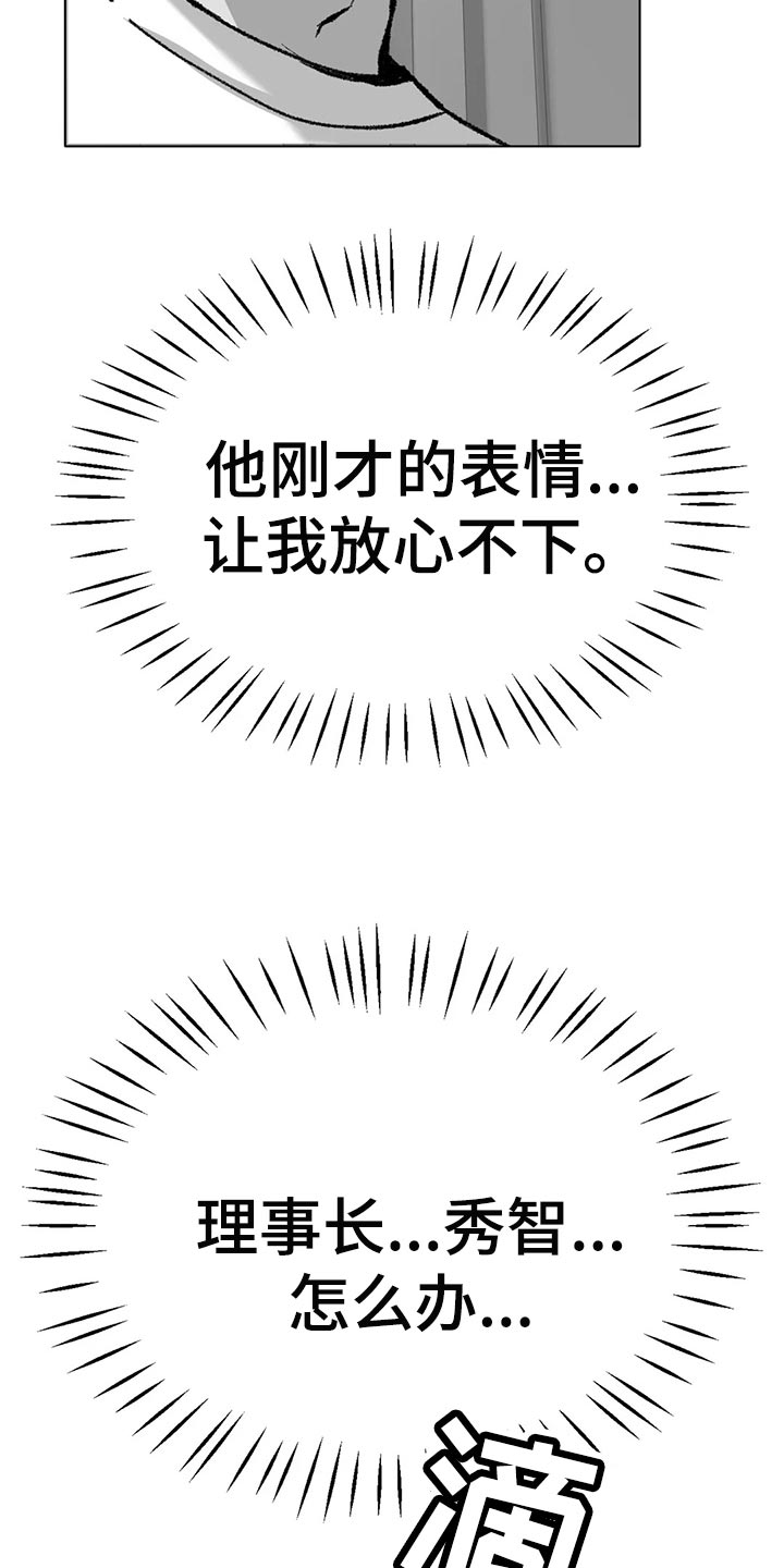 冰之恋护手霜漫画,第45章：坚持不懈地努力2图