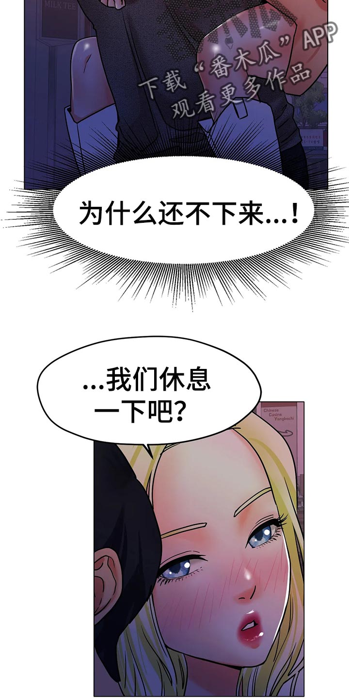 冰之恋官网漫画,第38章：重新练习2图