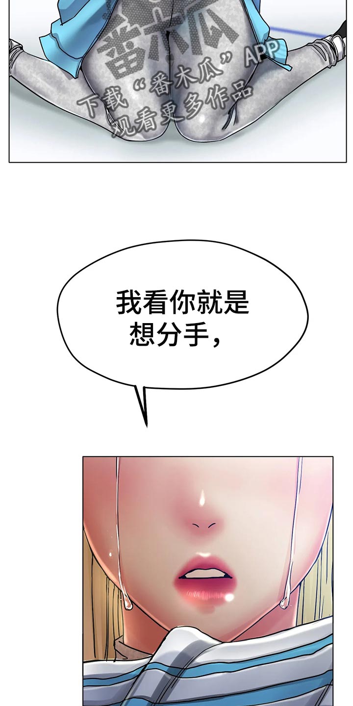 冰之恋电影完整版漫画,第36章：太突然了4图