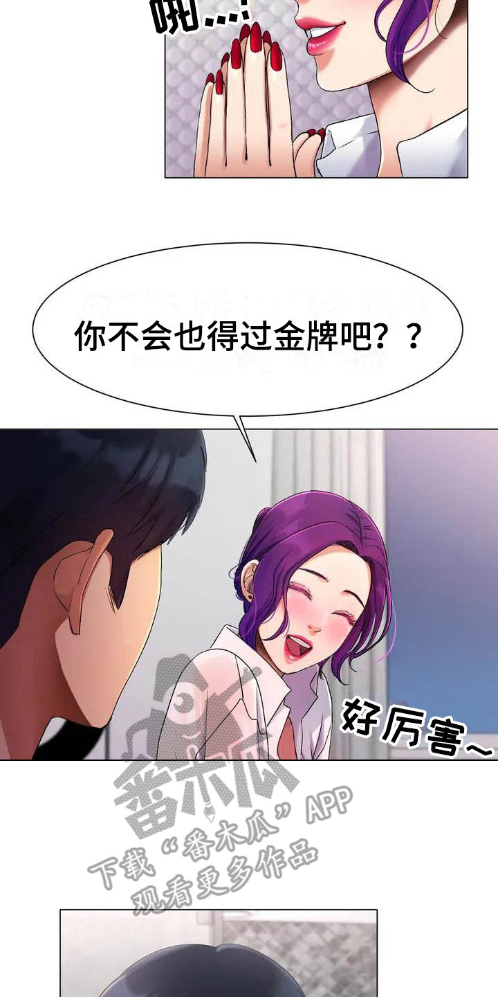 冰之恋凡士林润唇膏漫画,第4章：犹豫3图