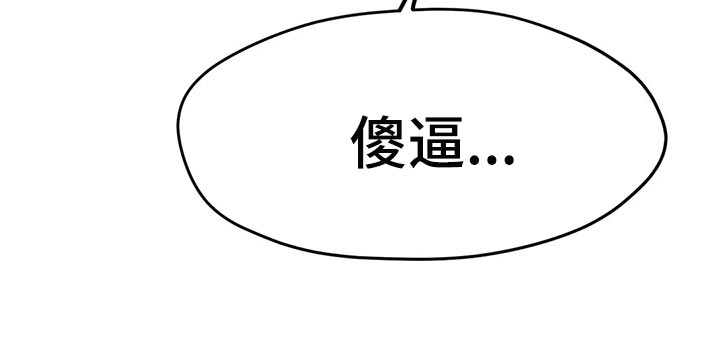 冰之恋漫画免费漫画在线阅读漫画,第44章：一旦变心真可怕1图