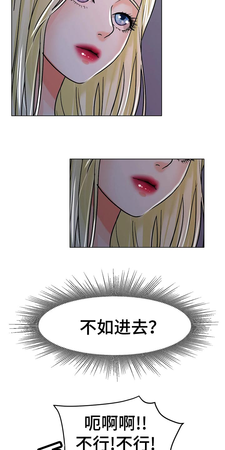 冰之恋抖音漫画,第39章：把灯关了1图