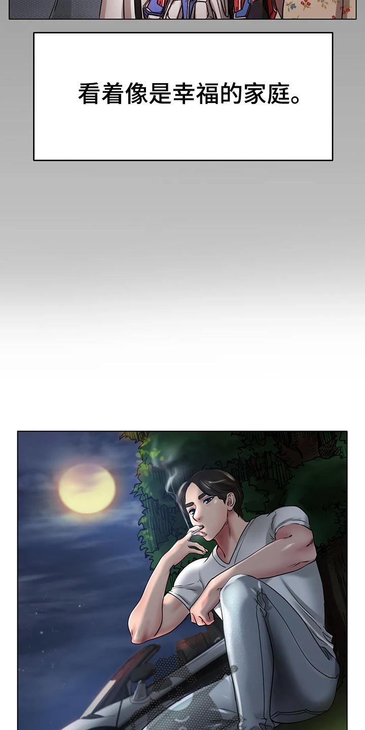 冰之恋护手霜漫画,第49章：我的不幸3图