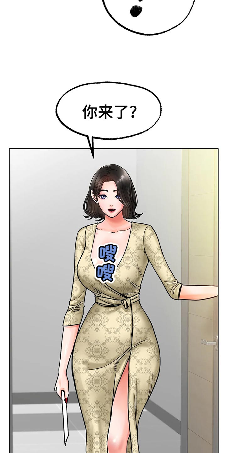 冰之恋电影完整版漫画,第32章：爆发力5图