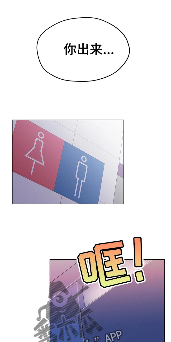 冰之恋官网漫画,第37章：突然心情很微妙5图