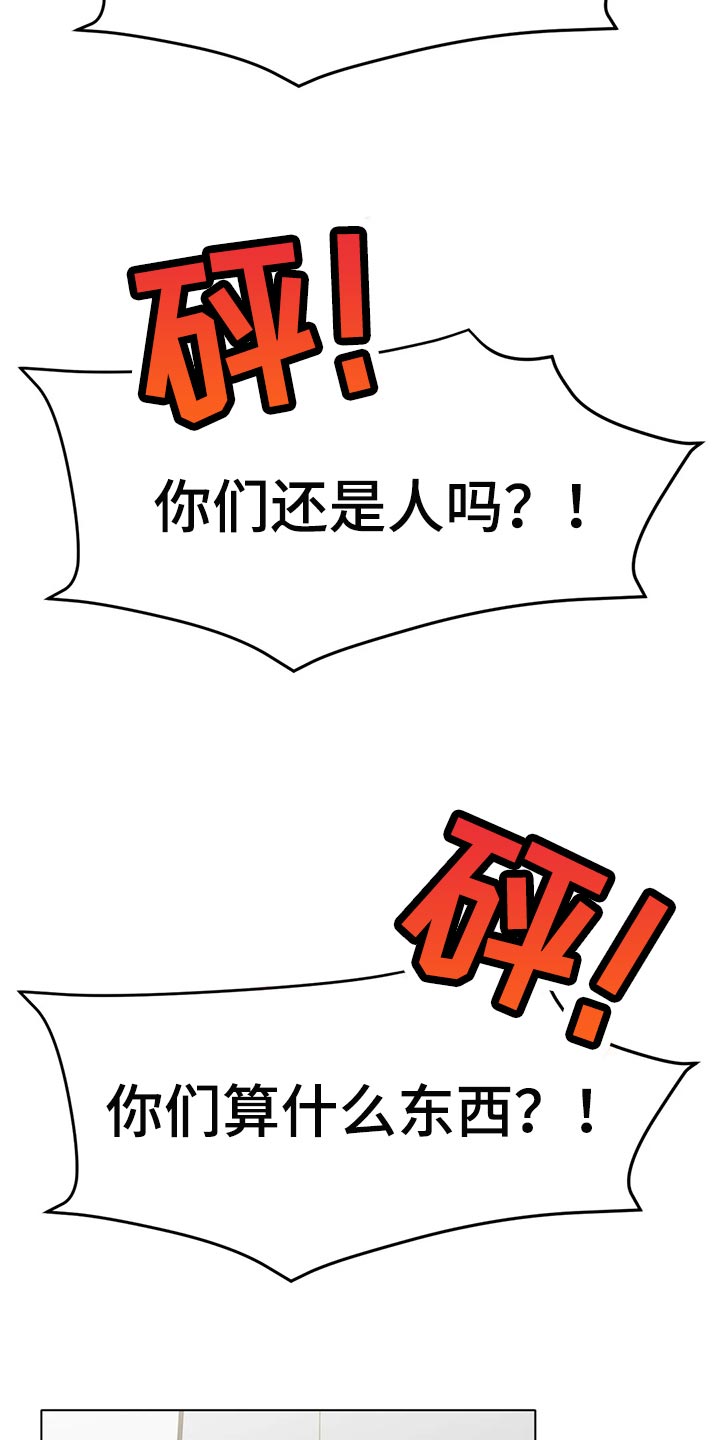 冰之恋中文版电视剧漫画,第44章：一旦变心真可怕2图