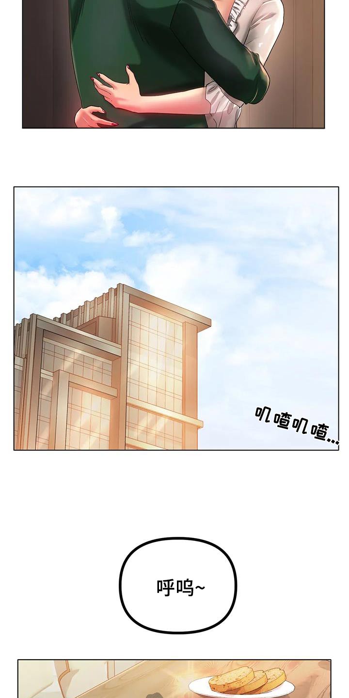 冰之恋护手霜漫画,第76章：这就是爱情4图