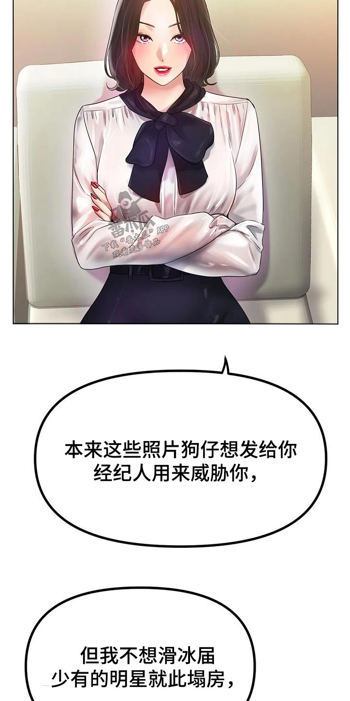冰之恋润唇膏好用吗漫画,第80章：照片4图