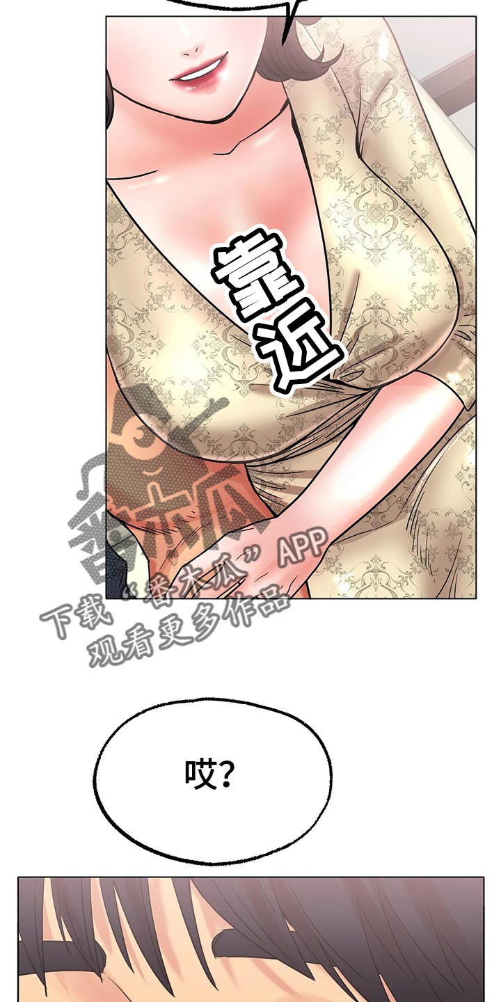 冰之恋电影完整版漫画,第32章：爆发力3图