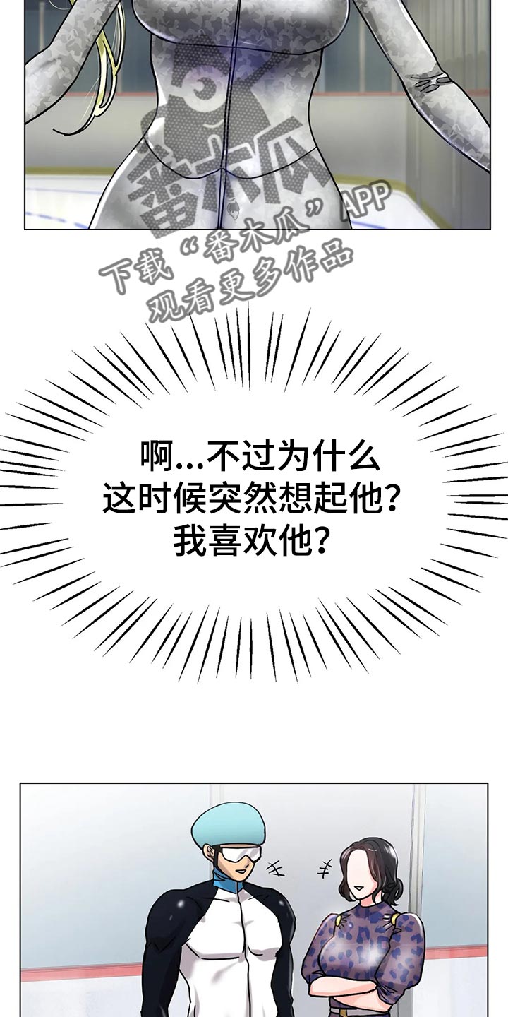 冰之恋漫画,第40章：干脆和他交往吧4图