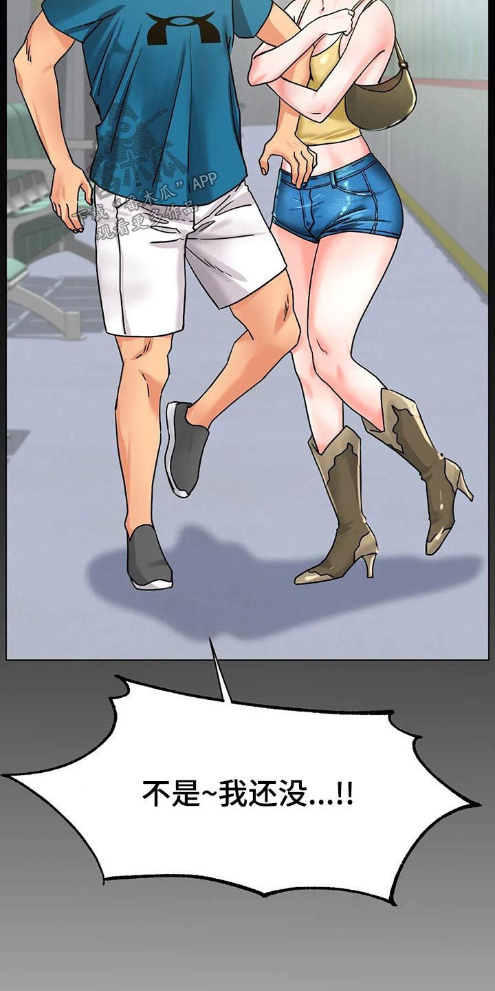 冰之恋剧情介绍漫画,第54章：认真的5图