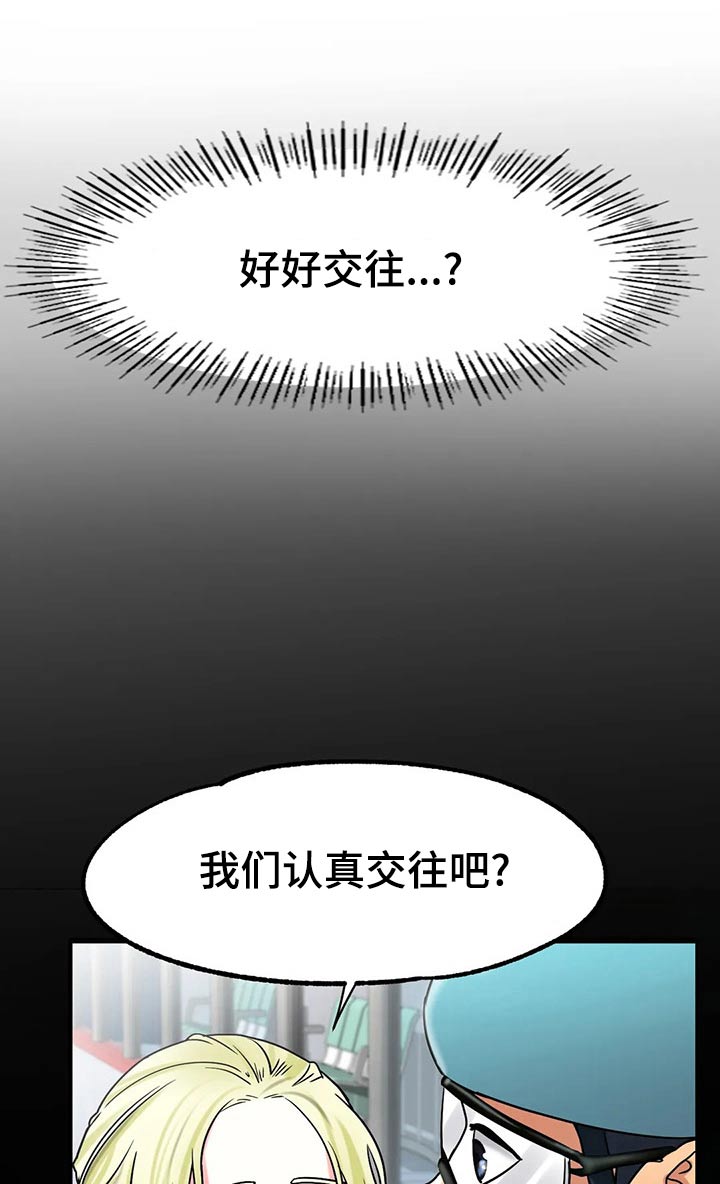 冰之恋剧情介绍漫画,第54章：认真的3图