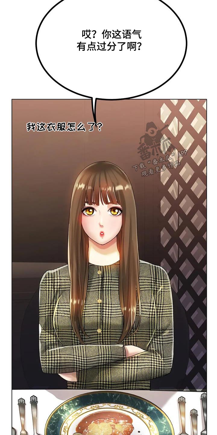 冰之恋电影完整版漫画,第60章：没有其他想法1图