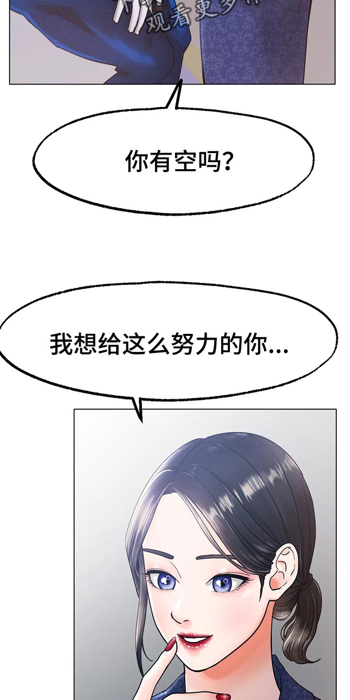 冰之恋电影完整版漫画,第32章：爆发力1图