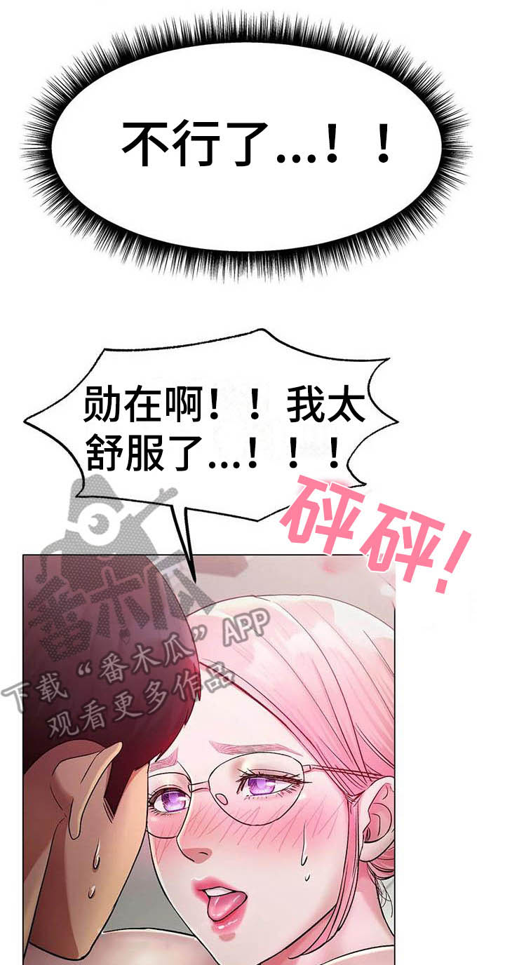 冰之恋电视剧在线观看漫画,第12章：忘不掉1图