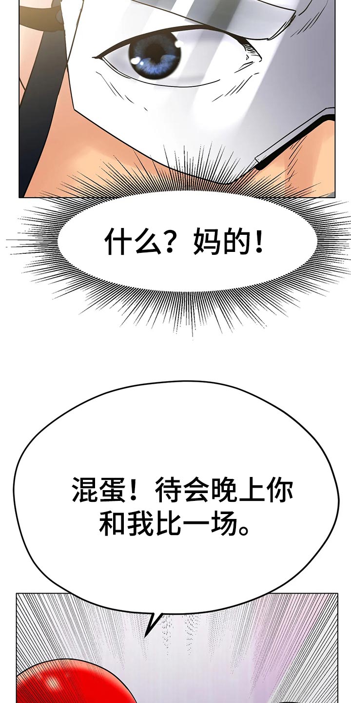 冰之恋 电视剧漫画,第35章：更大的差距3图