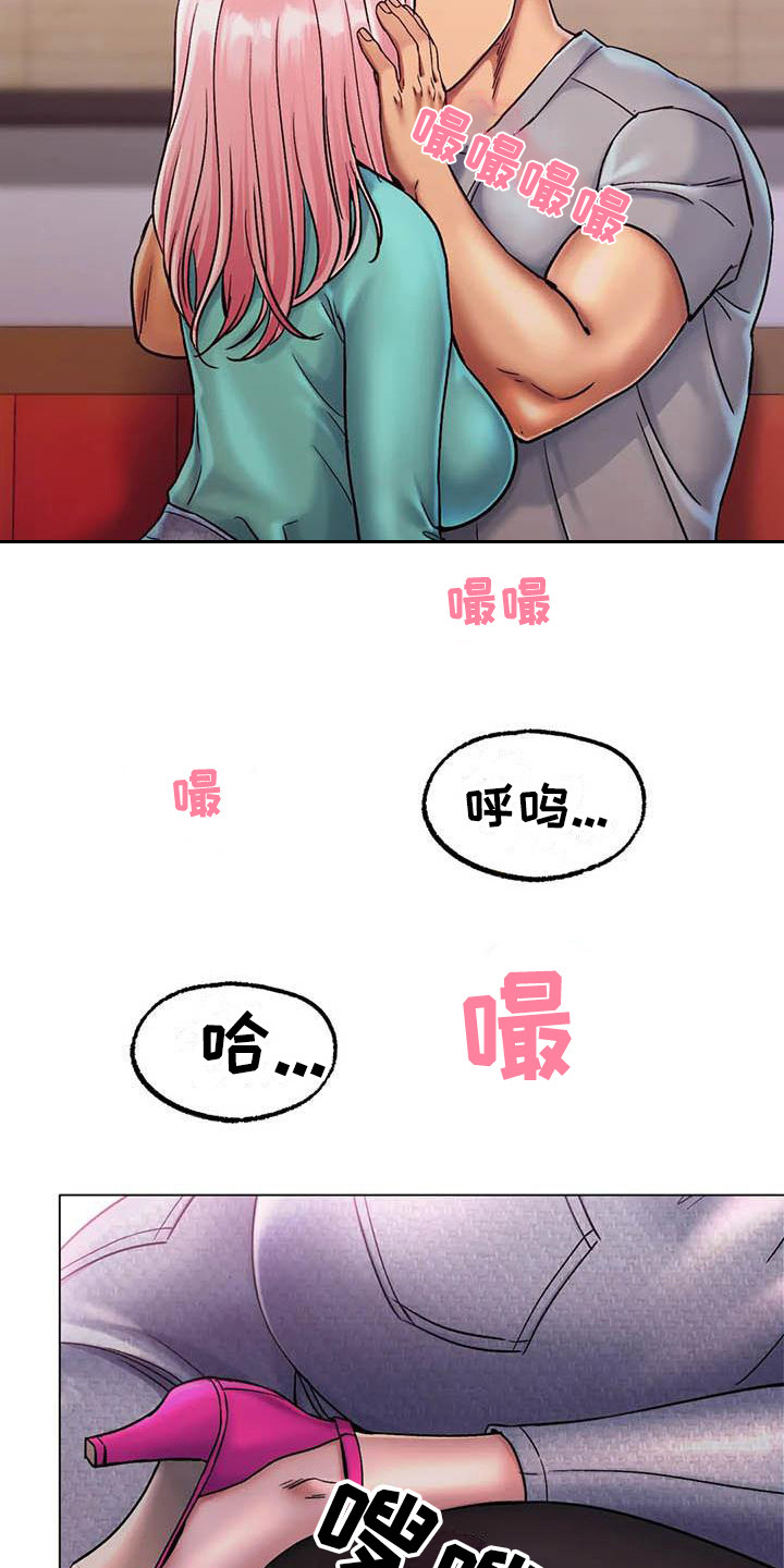 冰之恋漫画,第18章：旅馆3图