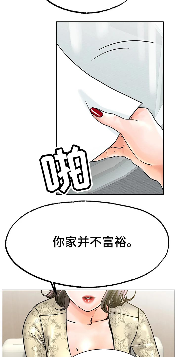 冰之恋电影完整版漫画,第32章：爆发力1图