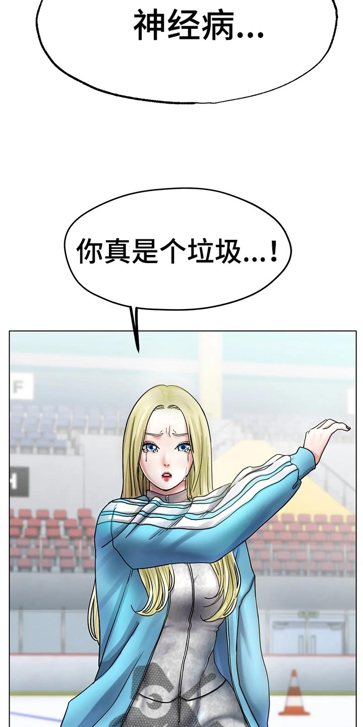 冰之恋电影完整版漫画,第36章：太突然了3图