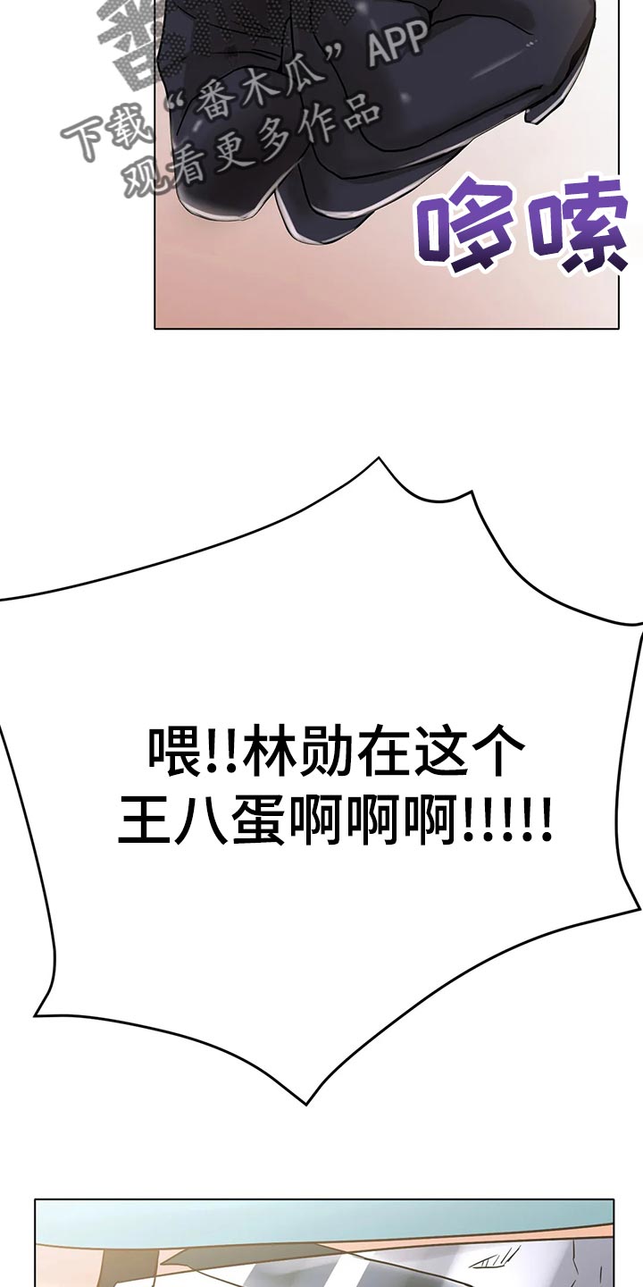 冰之恋 电视剧漫画,第35章：更大的差距2图