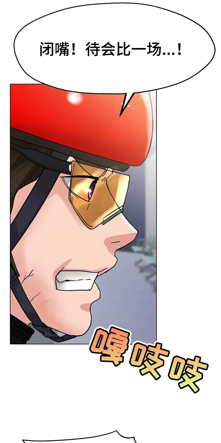 冰之恋 电视剧漫画,第35章：更大的差距1图