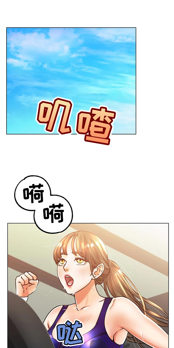 冰之恋漫画,第40章：干脆和他交往吧1图