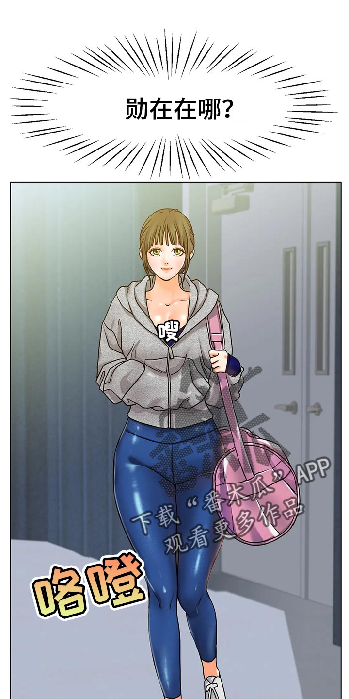 冰之恋剧情介绍漫画,第41章：不管了1图