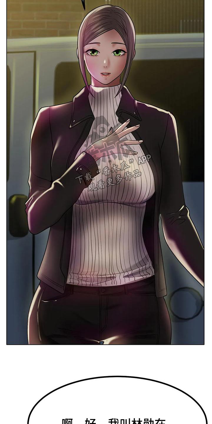 冰之恋抖音漫画,第57章：先休息4图