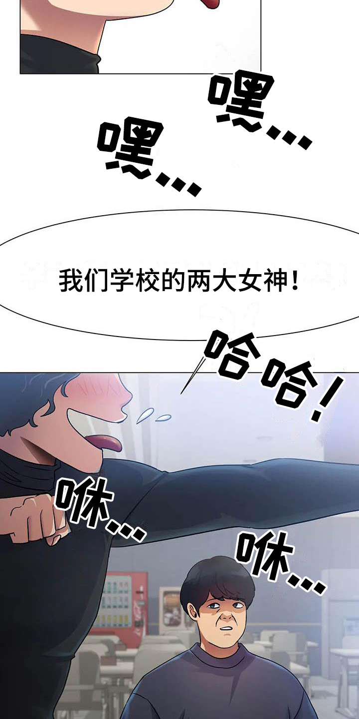 之恋歌词完整版漫画,第6章：告诫2图