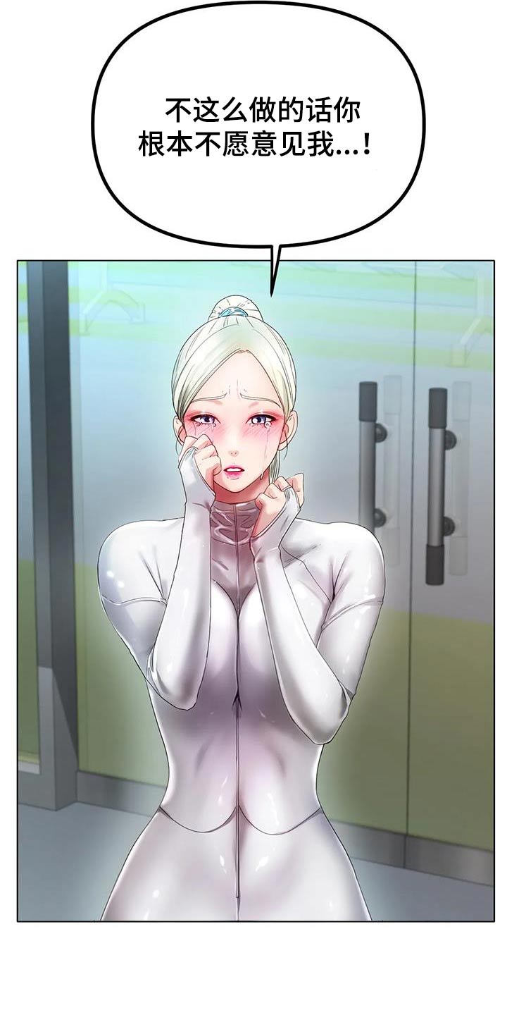 冰之恋润唇膏好用吗漫画,第68章：约会2图