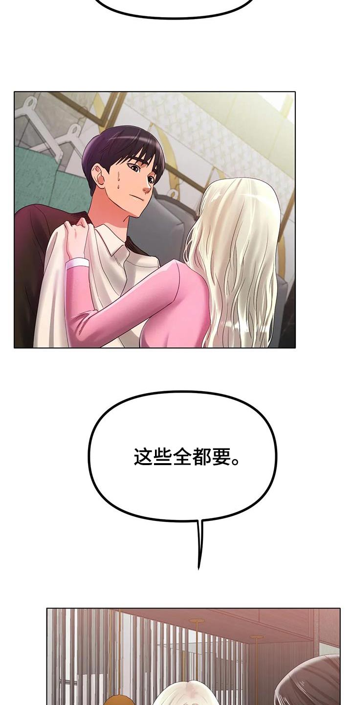 冰之恋润唇膏好用吗漫画,第68章：约会1图