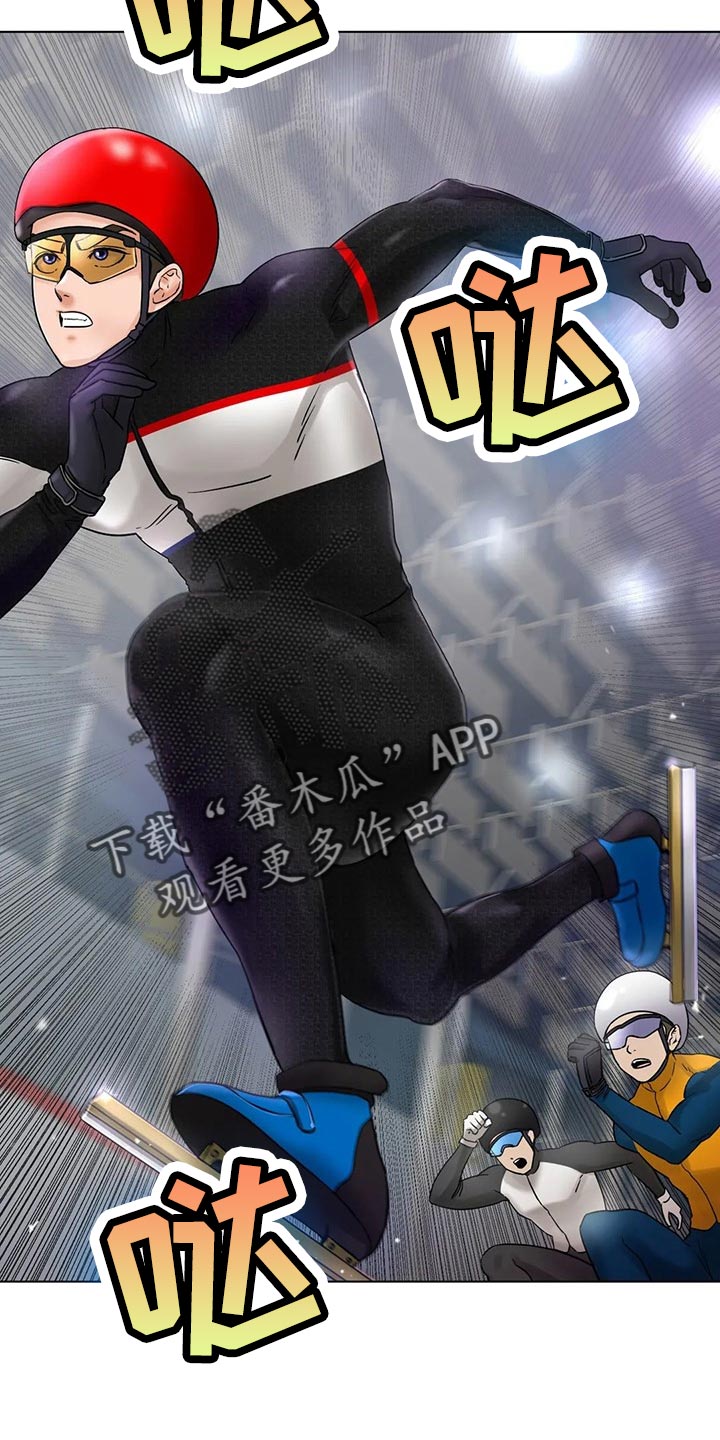 冰之恋漫画,第27章：赢下比赛3图