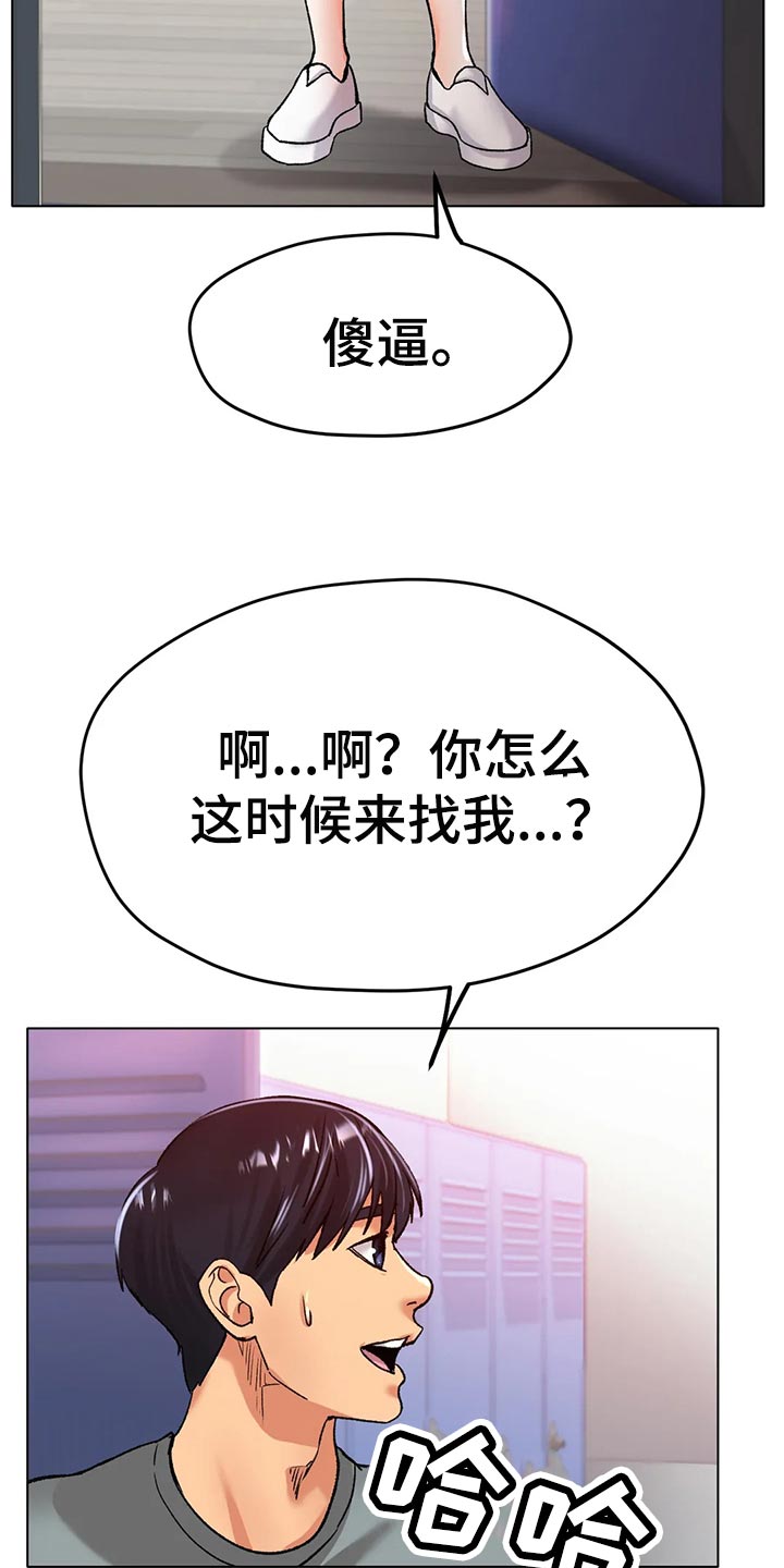 冰之恋漫画,第43章：必须更努力5图