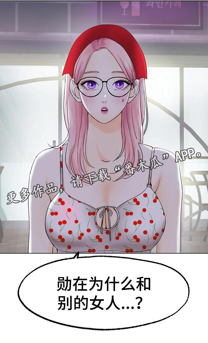 冰之恋护手霜漫画,第29章：我赢就是了5图