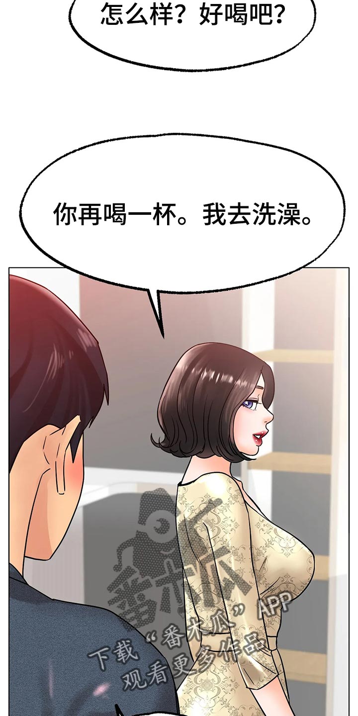 冰之恋电影完整版漫画,第33章：真的好吗4图