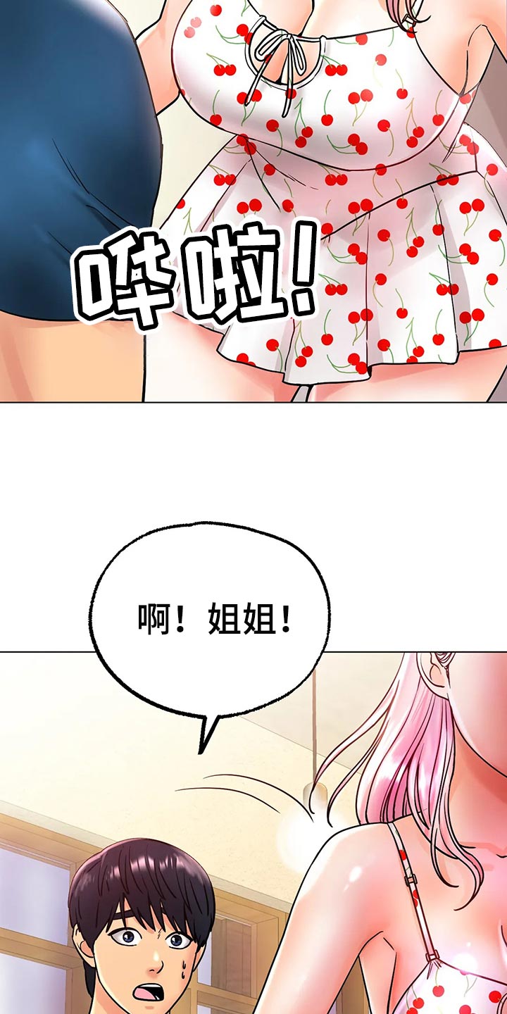 冰之恋官网漫画,第30章：撒谎3图