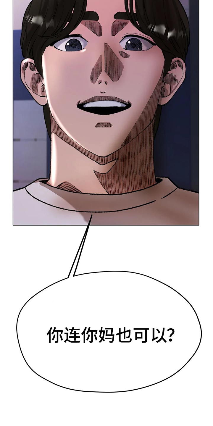 冰之恋抖音漫画,第44章：一旦变心真可怕2图