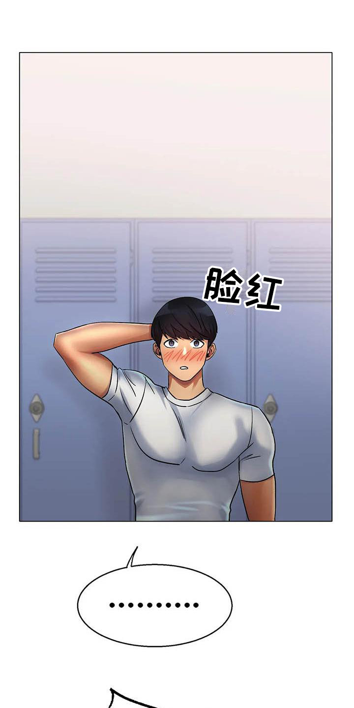 冰之恋电视剧在线观看漫画,第12章：忘不掉5图