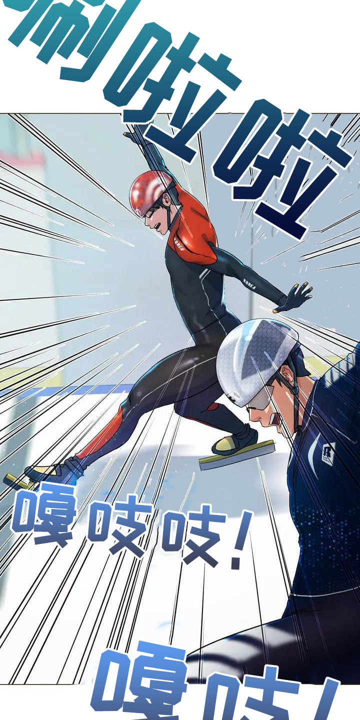 冰之恋护手霜漫画,第1章：训练赛4图