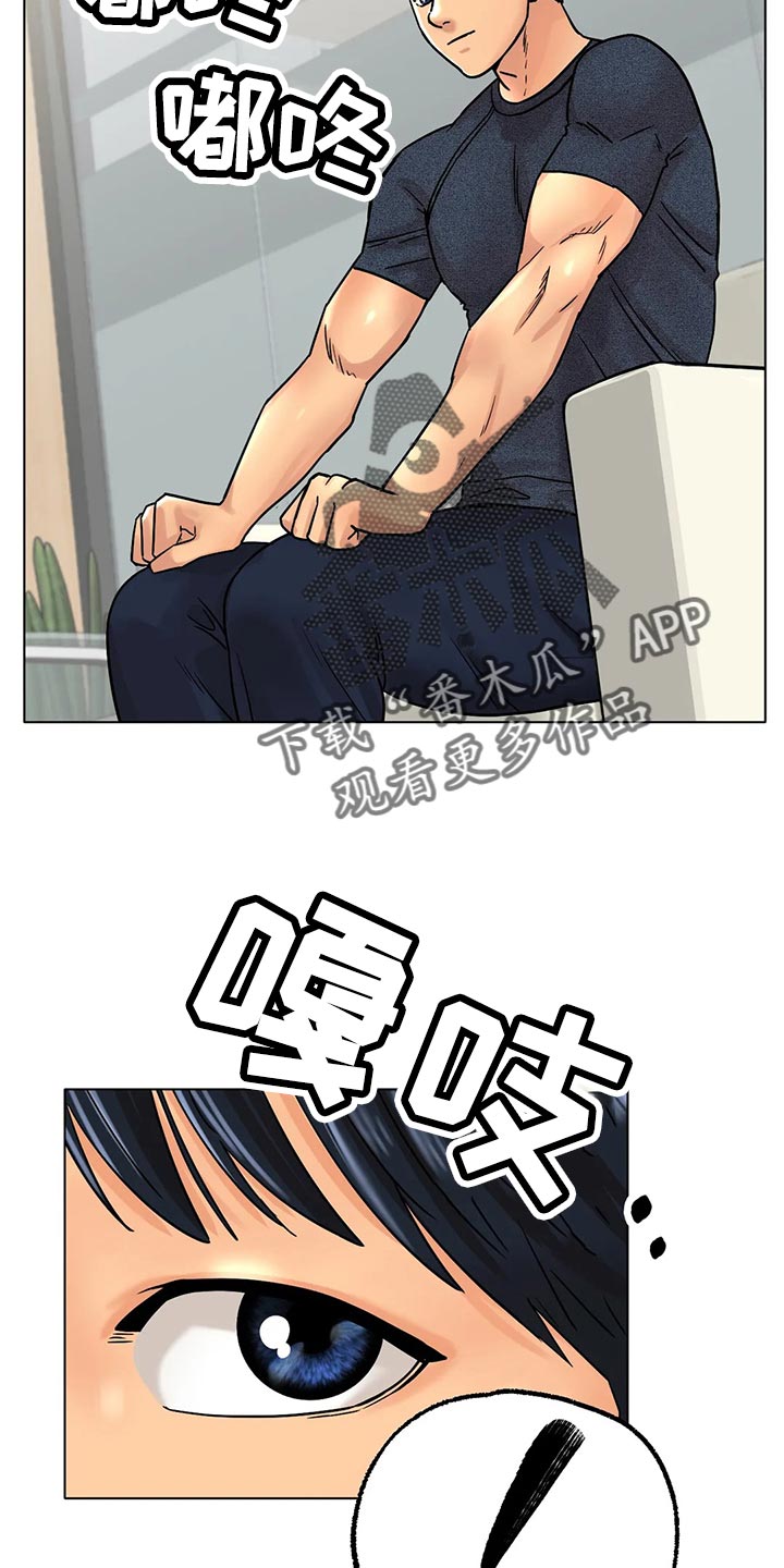冰之恋电影完整版漫画,第32章：爆发力4图