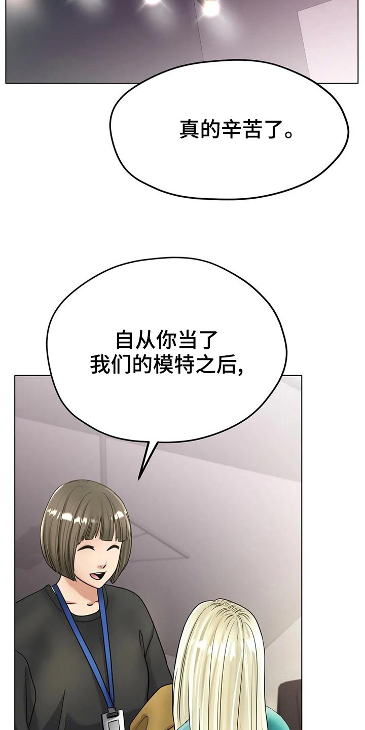 冰之恋漫画,第52章：摔倒3图